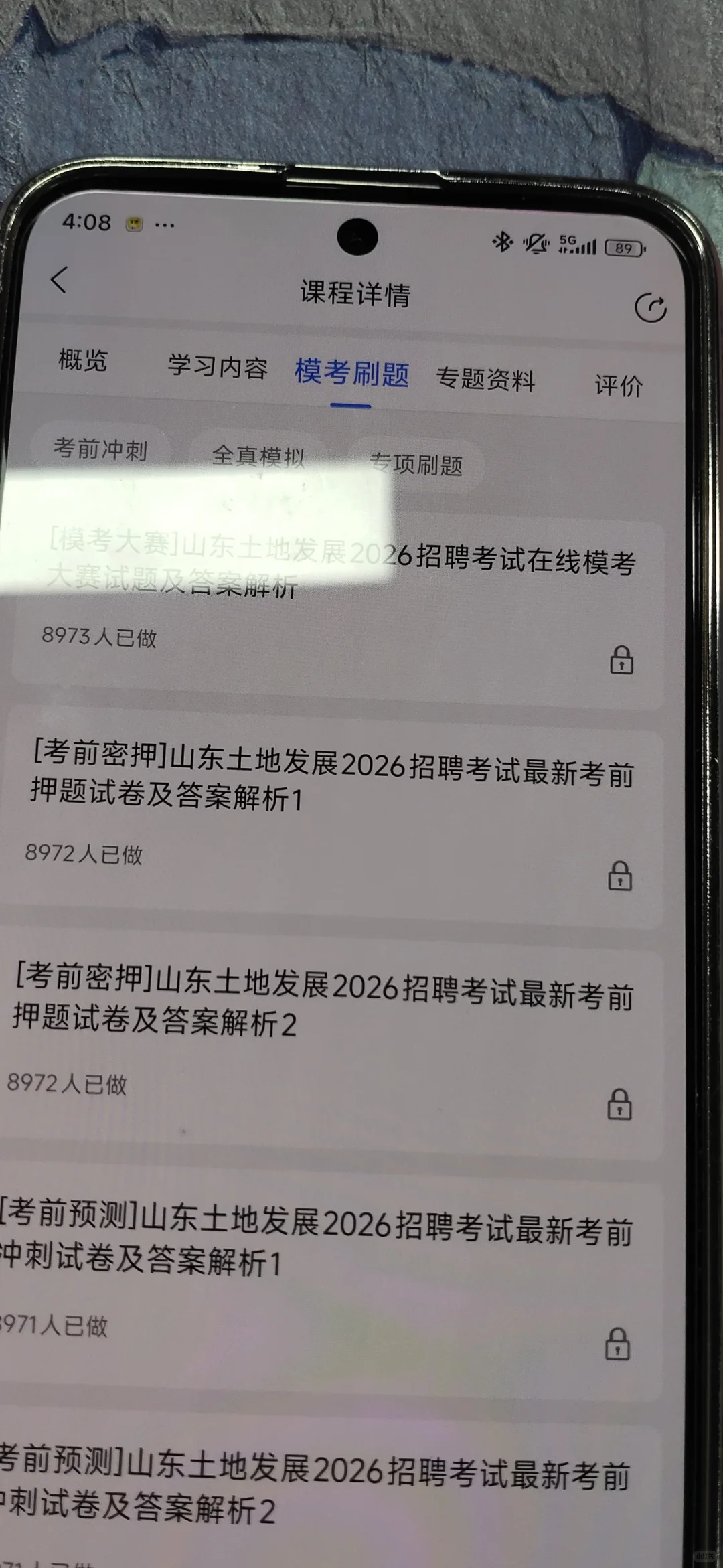 融通集团社招笔试，瞬间不急啦