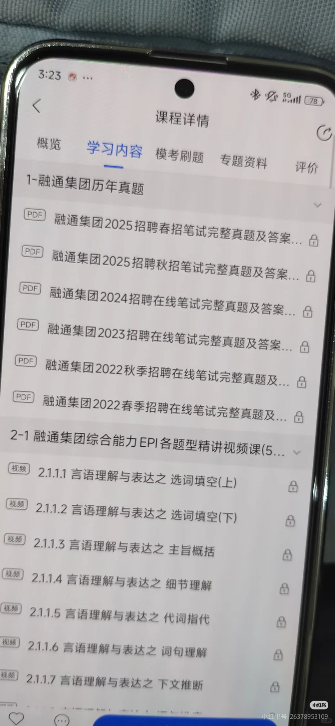 融通集团社招笔试，瞬间不急啦