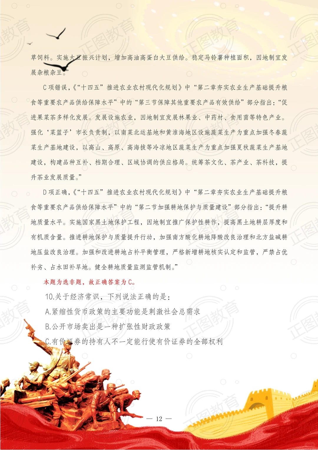 2025国家粮食和物资储备局考试真题