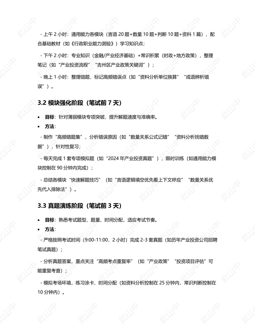 江西吉安市吉州区创新产业投资集团有限公司