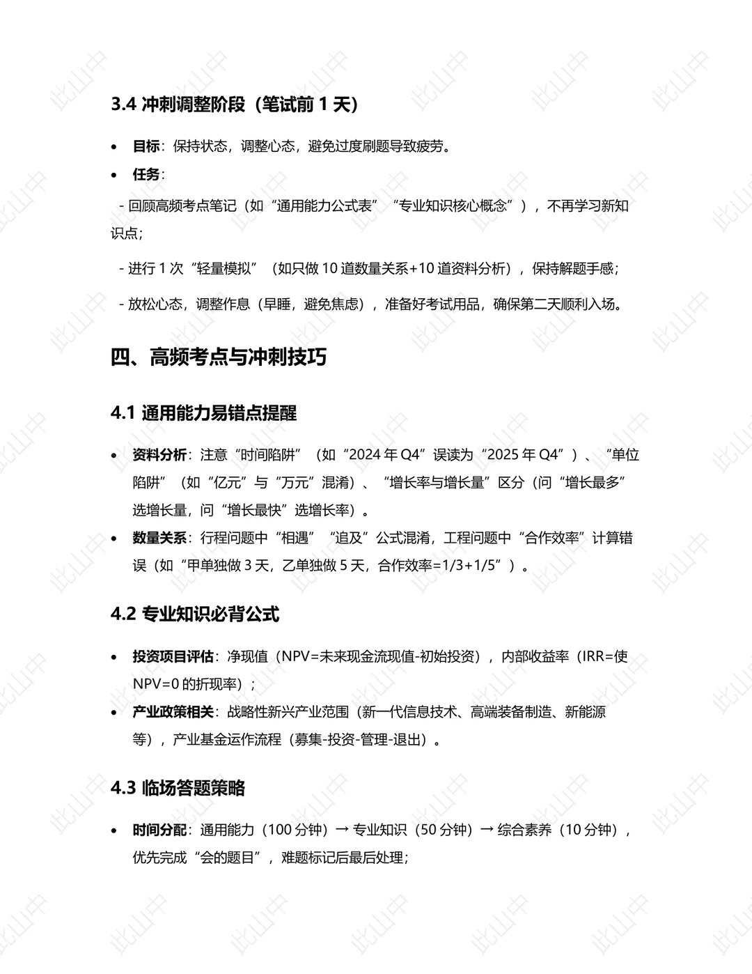 江西吉安市吉州区创新产业投资集团有限公司