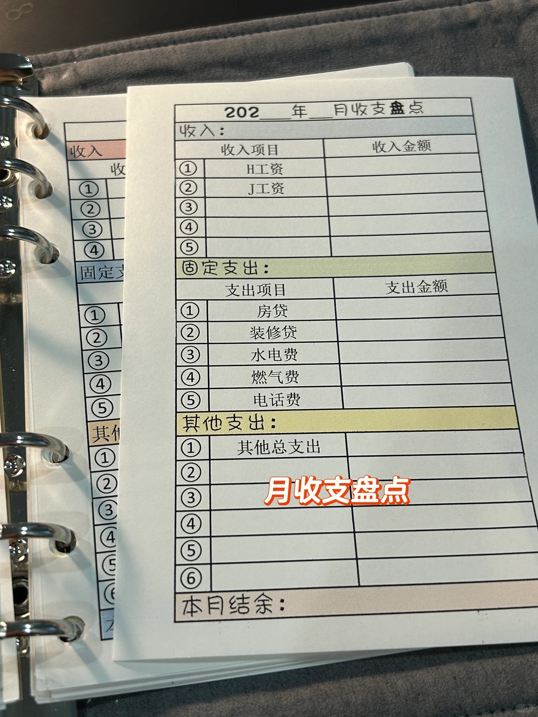 谁还没有自印记账表格内页啊？