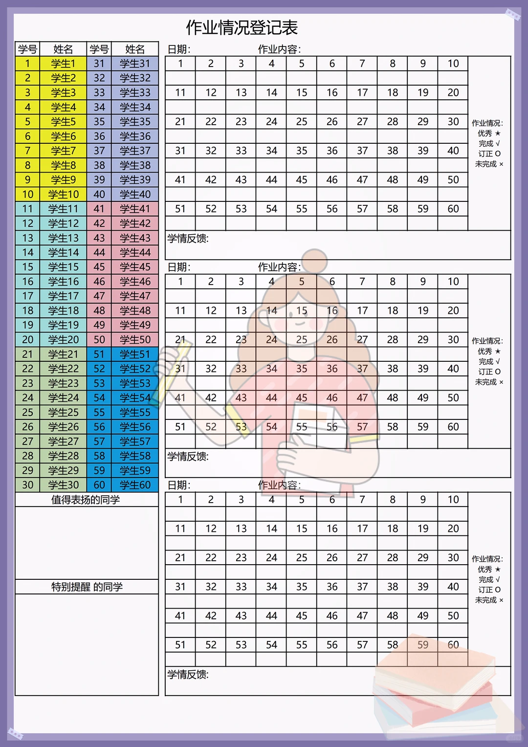 被校长夸了😄下学期可以摆烂了✨✨