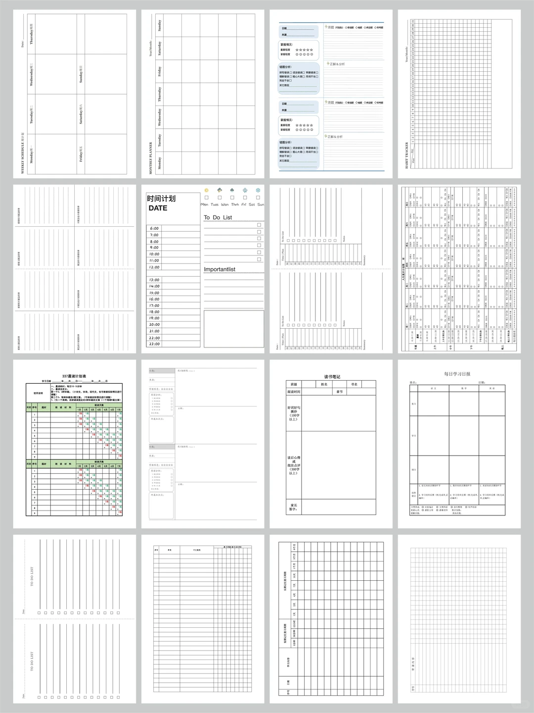 告别摆烂💪10+计划表模板直接存🔥