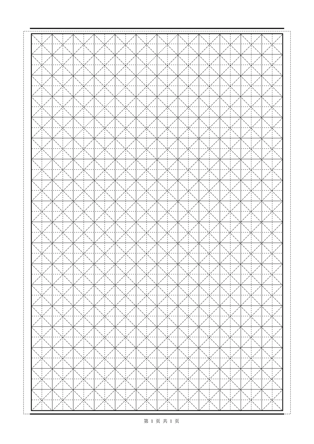 各式各样的小学打印纸模板，存下用时不求人