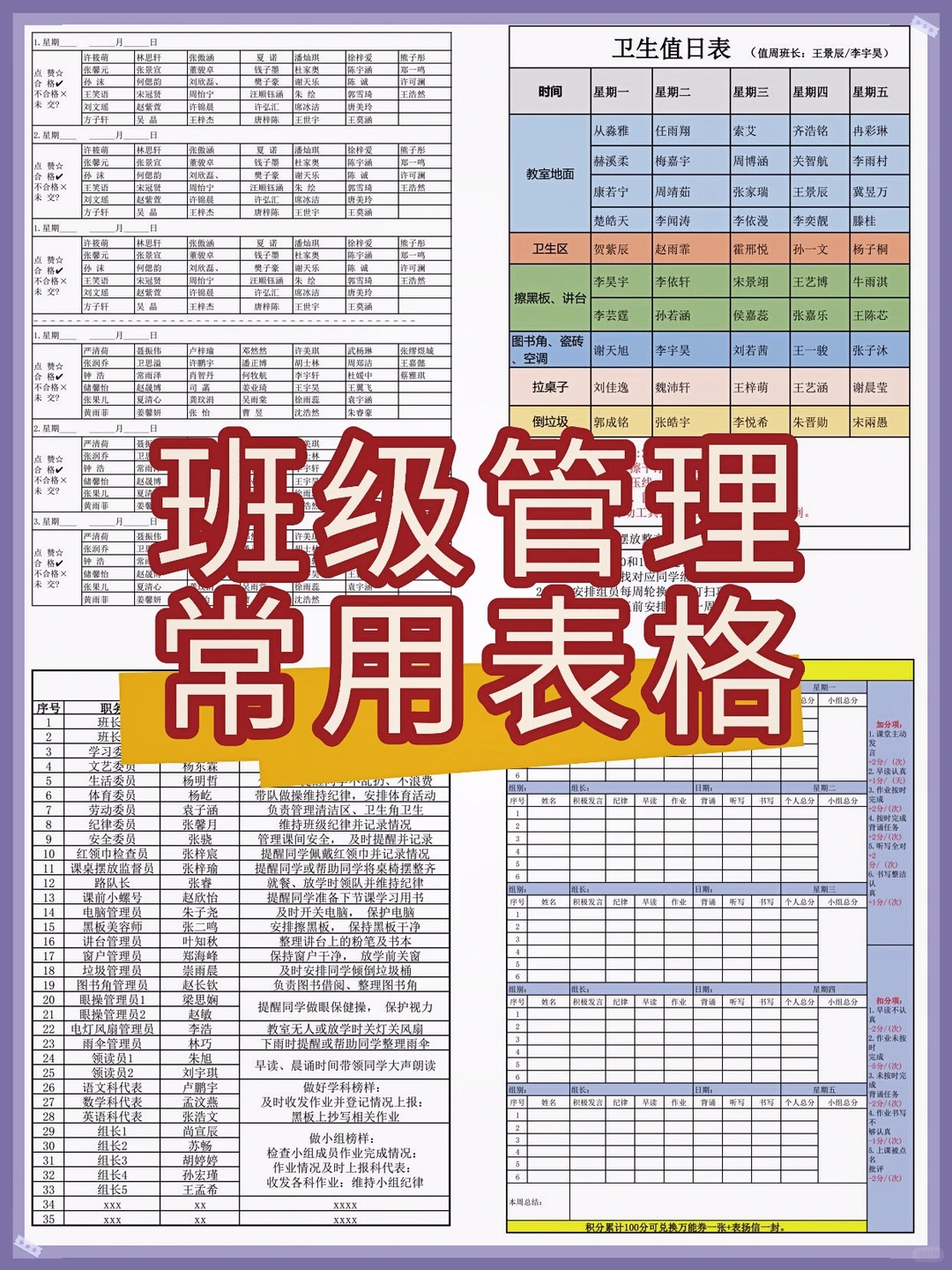 被校长夸了😄下学期可以摆烂了✨✨