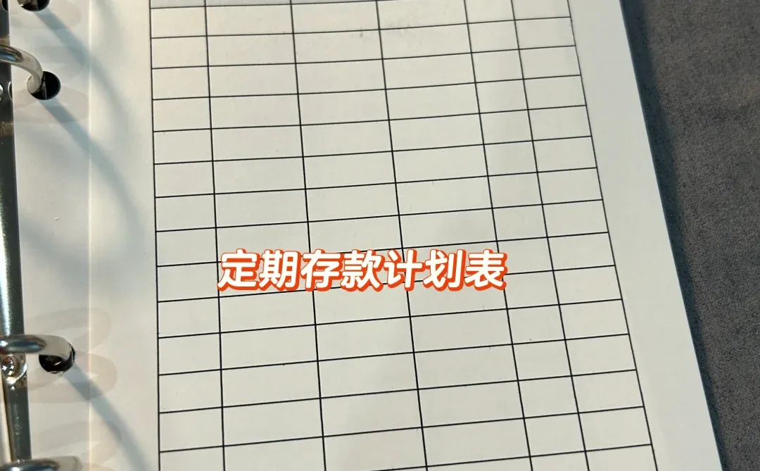 谁还没有自印记账表格内页啊？