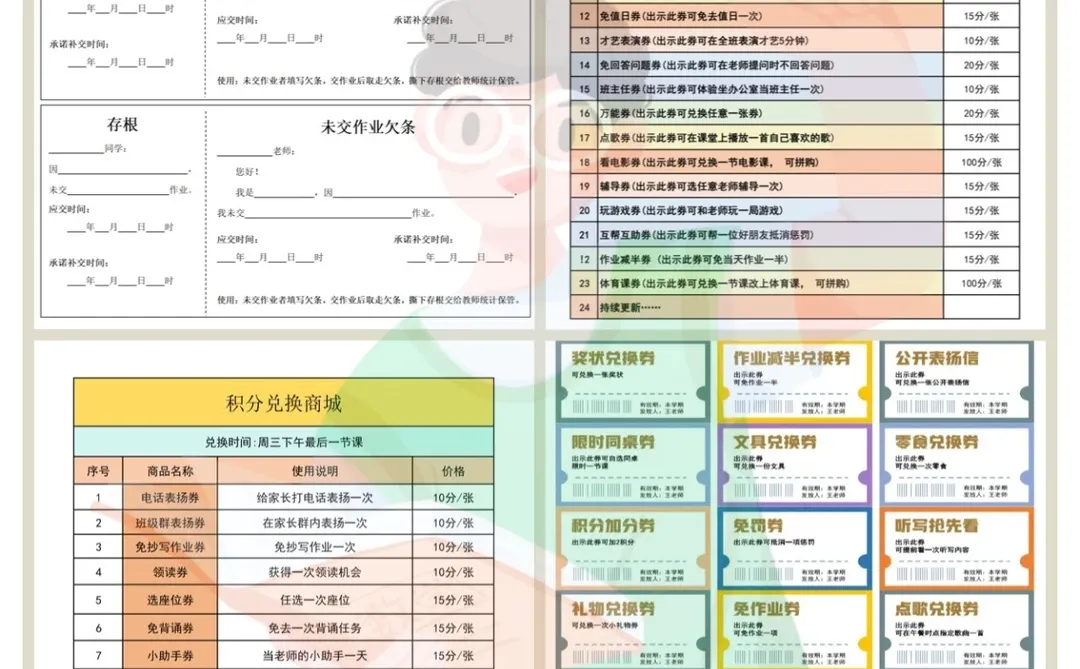 在我们班就没人敢不交作业😂