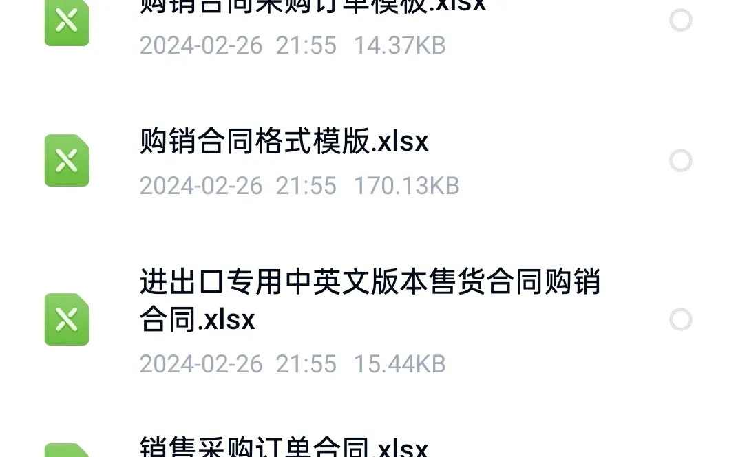 发现了一个超绝超无敌的采购部工作台账表格