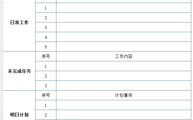 🔥Excel工作日志表！一目了然！