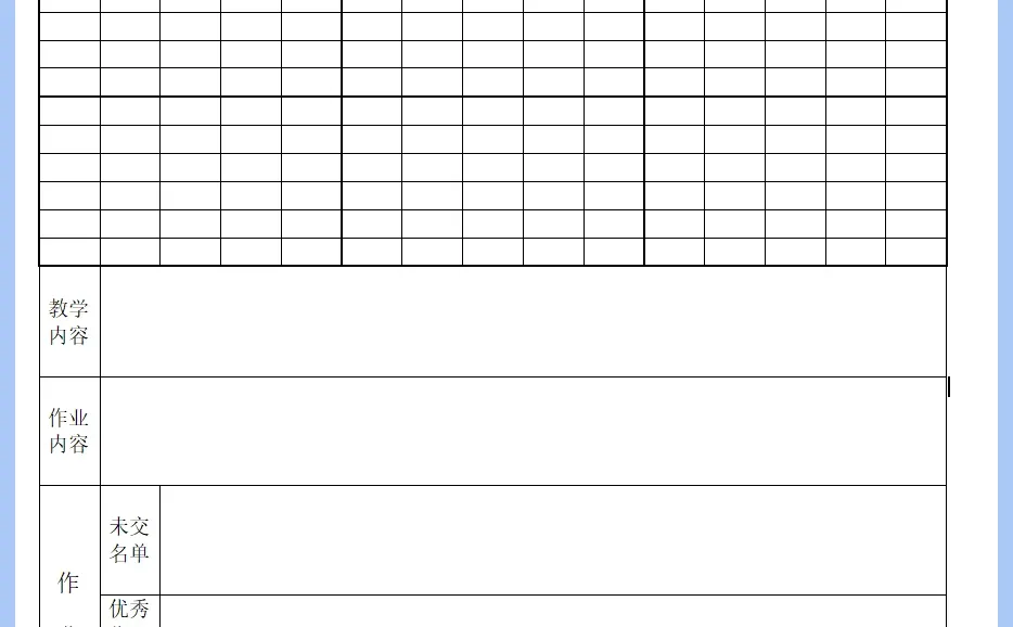 终于挖到了超好用的作业管理模板