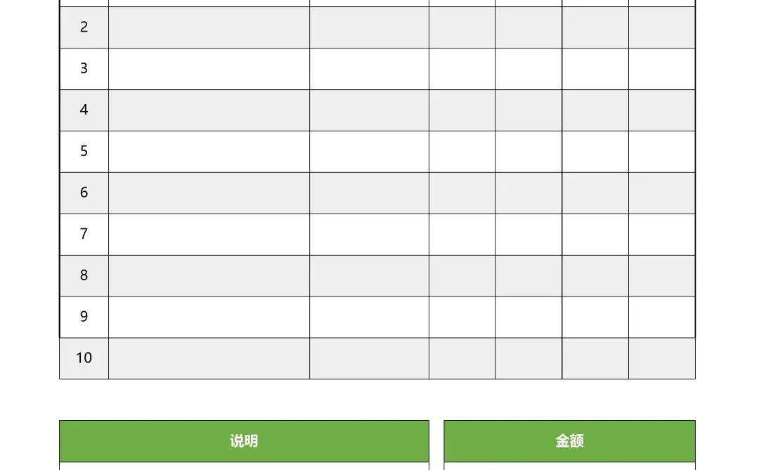 公司产品报价单