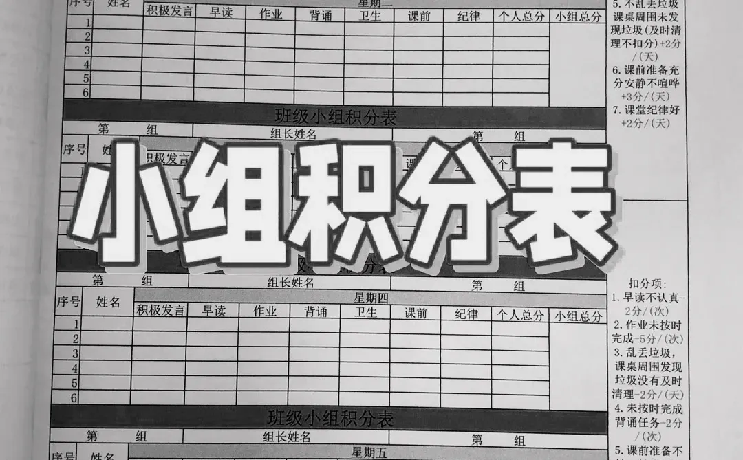 班主任必备表格，直接开启躺平模式✌️✌️✌️