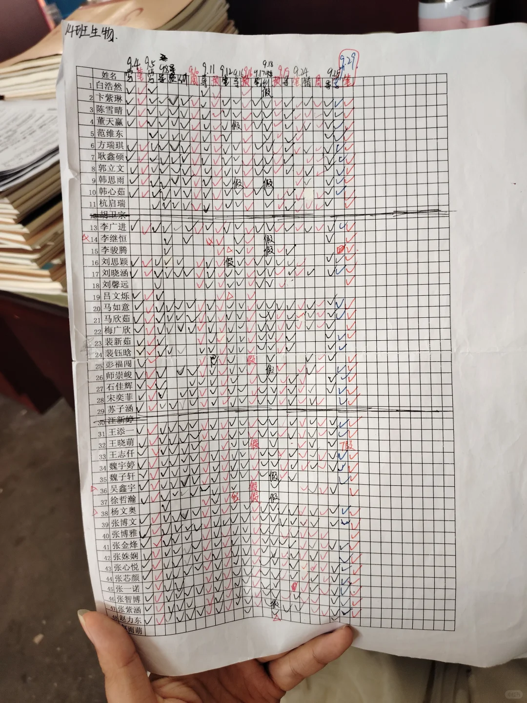 生物作业怎么收？