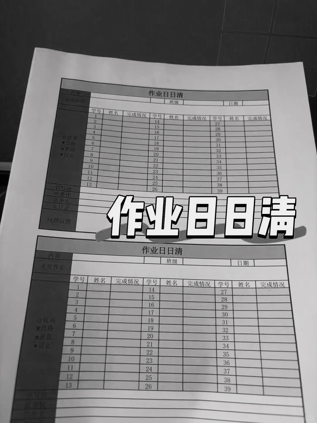 班主任必备表格，直接开启躺平模式✌️✌️✌️