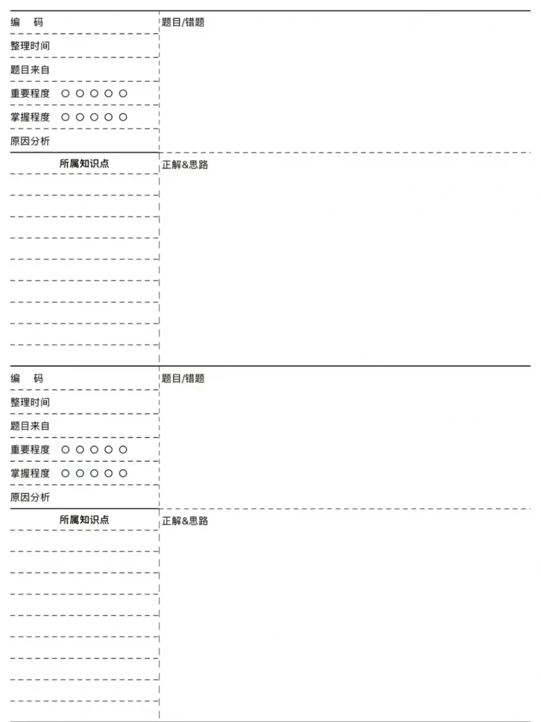 码住！史上最全打印纸～暑假就靠它了