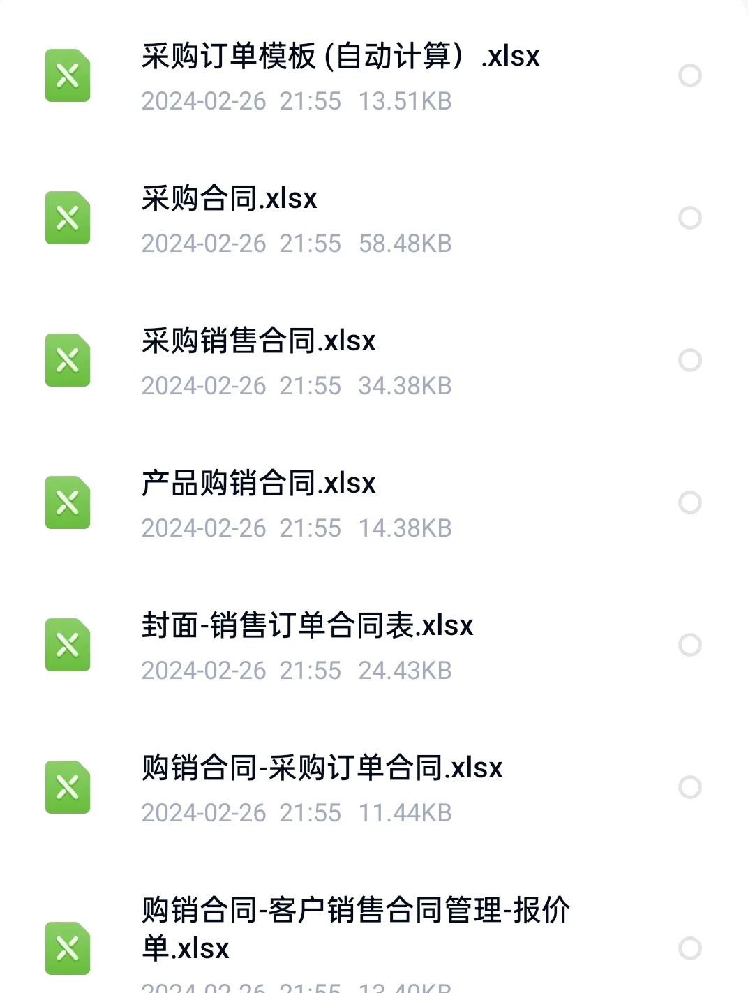 发现了一个超绝超无敌的采购部工作台账表格