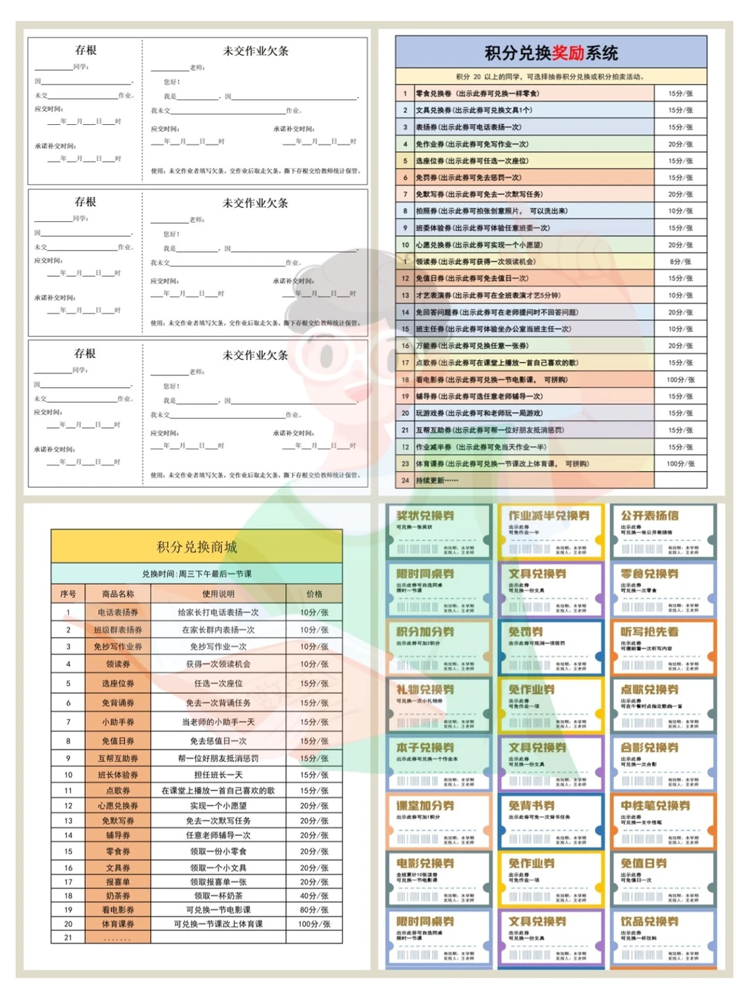 在我们班就没人敢不交作业😂