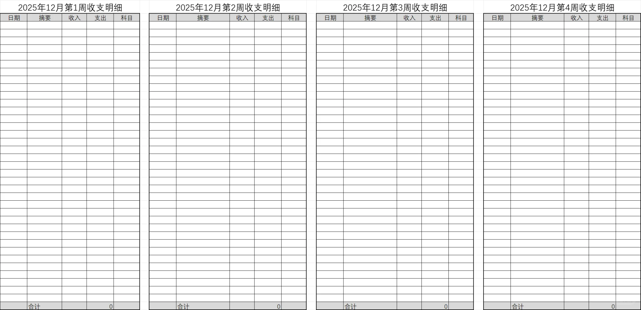 10月记账复盘来啦