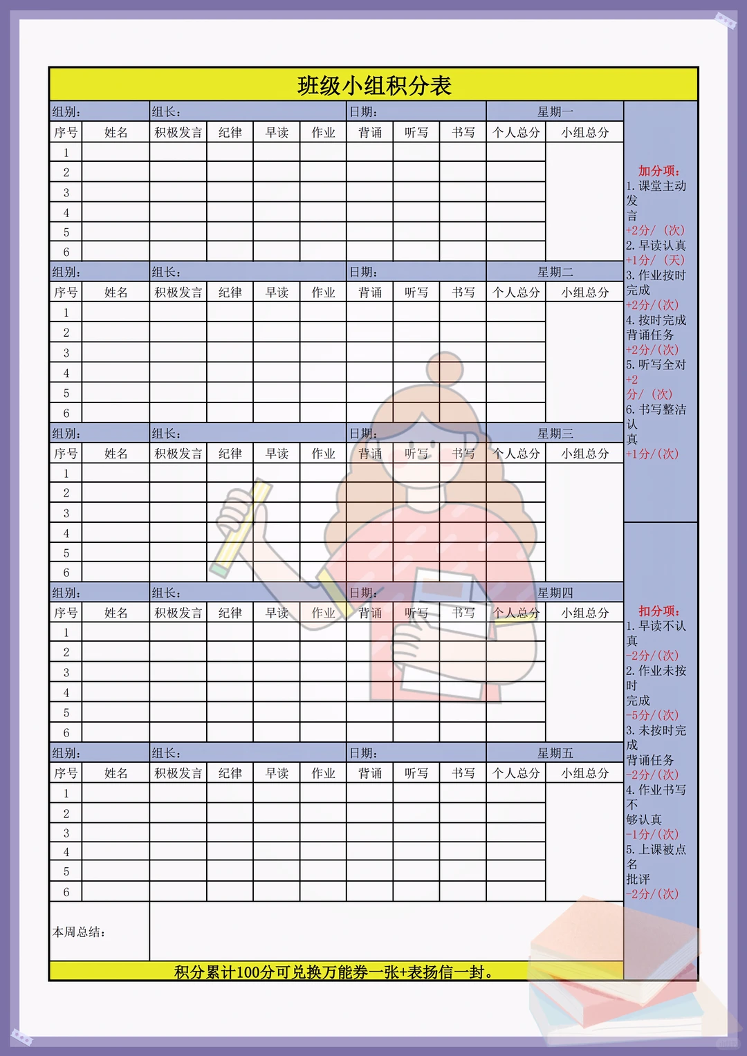 被校长夸了😄下学期可以摆烂了✨✨