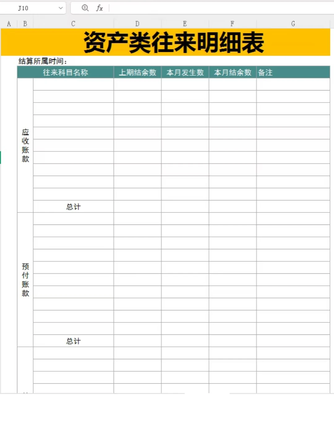🔥原来老板想看的内账长这样