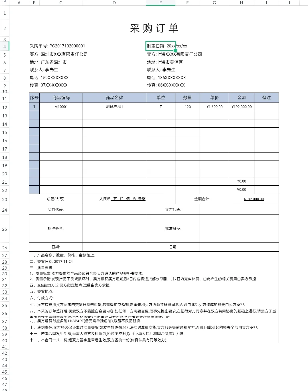 发现了一个超绝超无敌的采购部工作台账表格