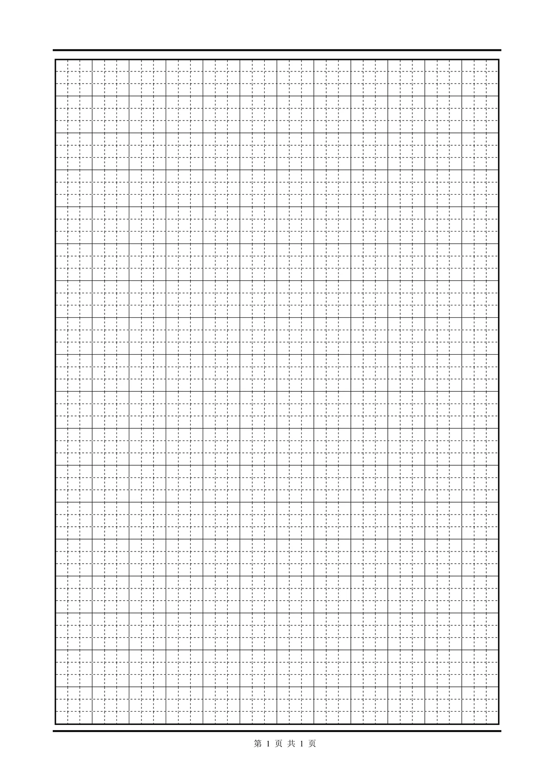 各式各样的小学打印纸模板，存下用时不求人