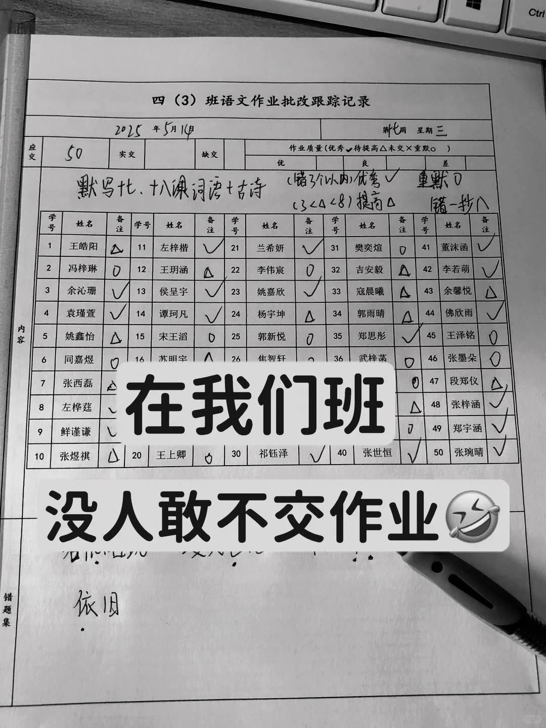班主任必备表格，直接开启躺平模式✌️✌️✌️