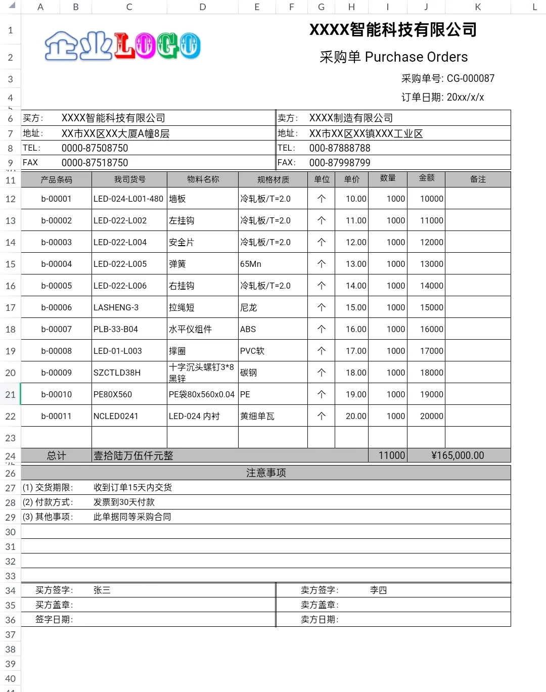 发现了一个超绝超无敌的采购部工作台账表格