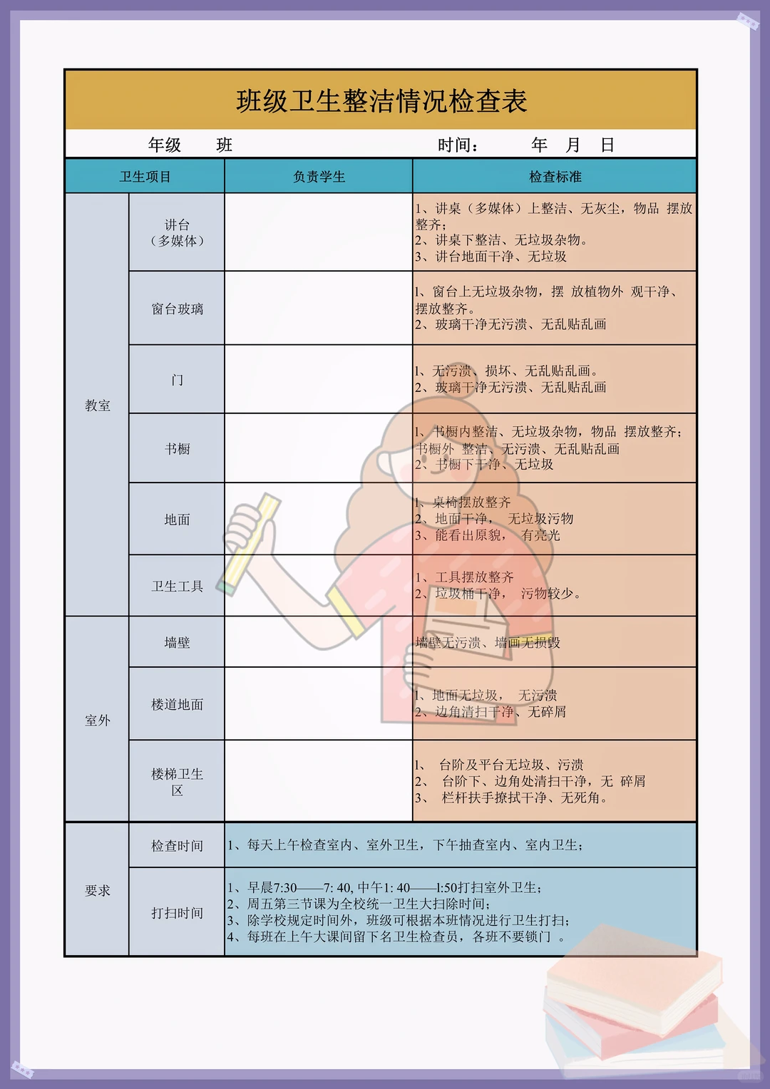 被校长夸了😄下学期可以摆烂了✨✨