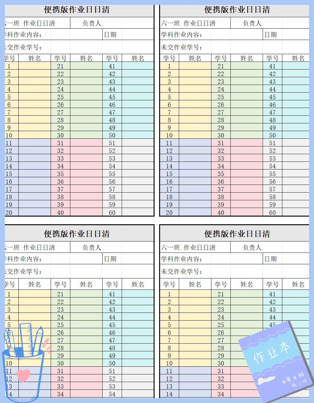 终于挖到了超好用的作业管理模板