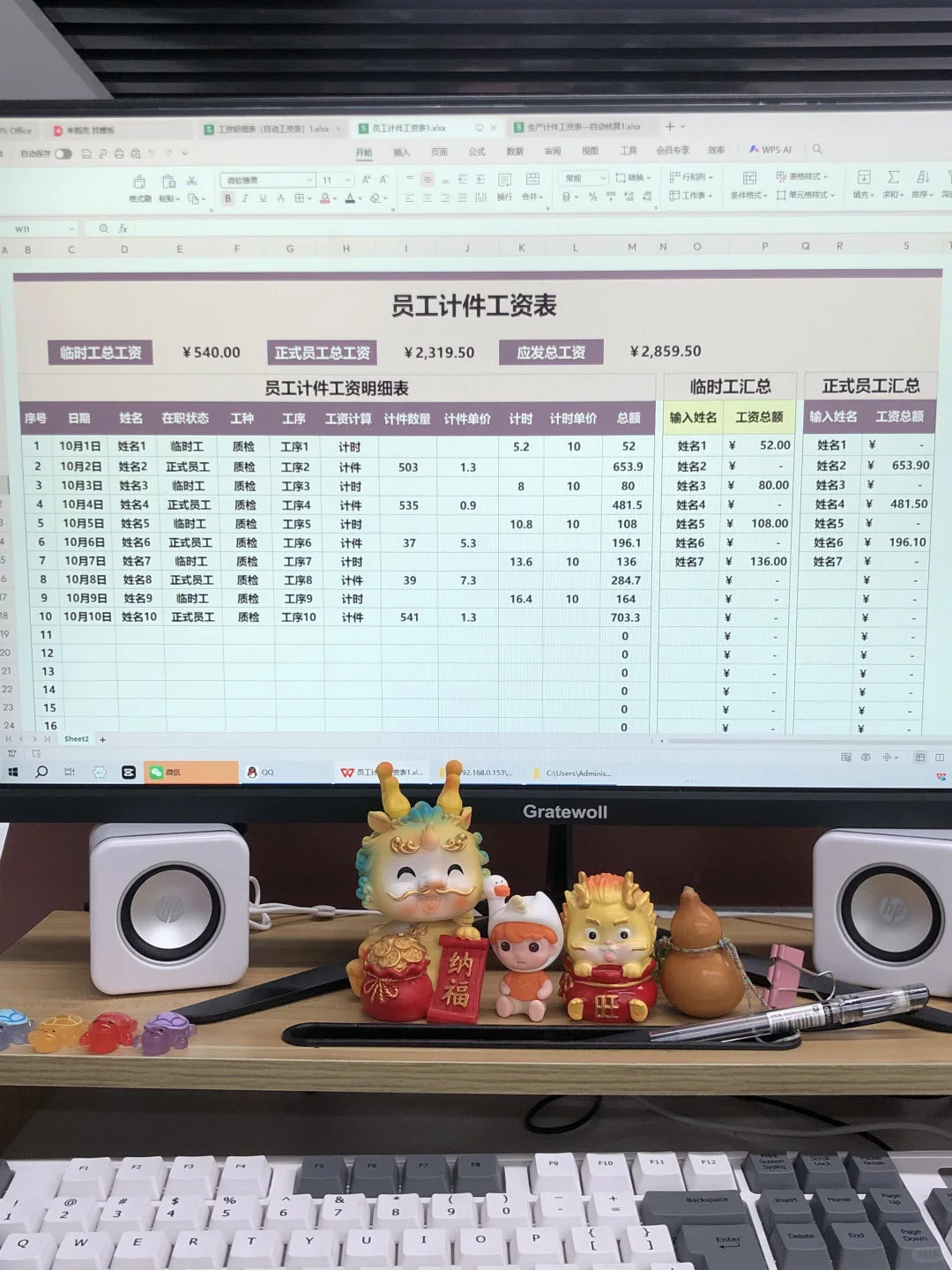 这大概就是我和人事大神的区别吧……