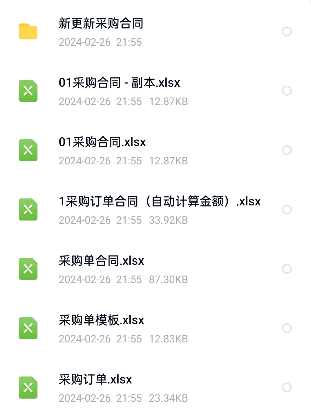 发现了一个超绝超无敌的采购部工作台账表格