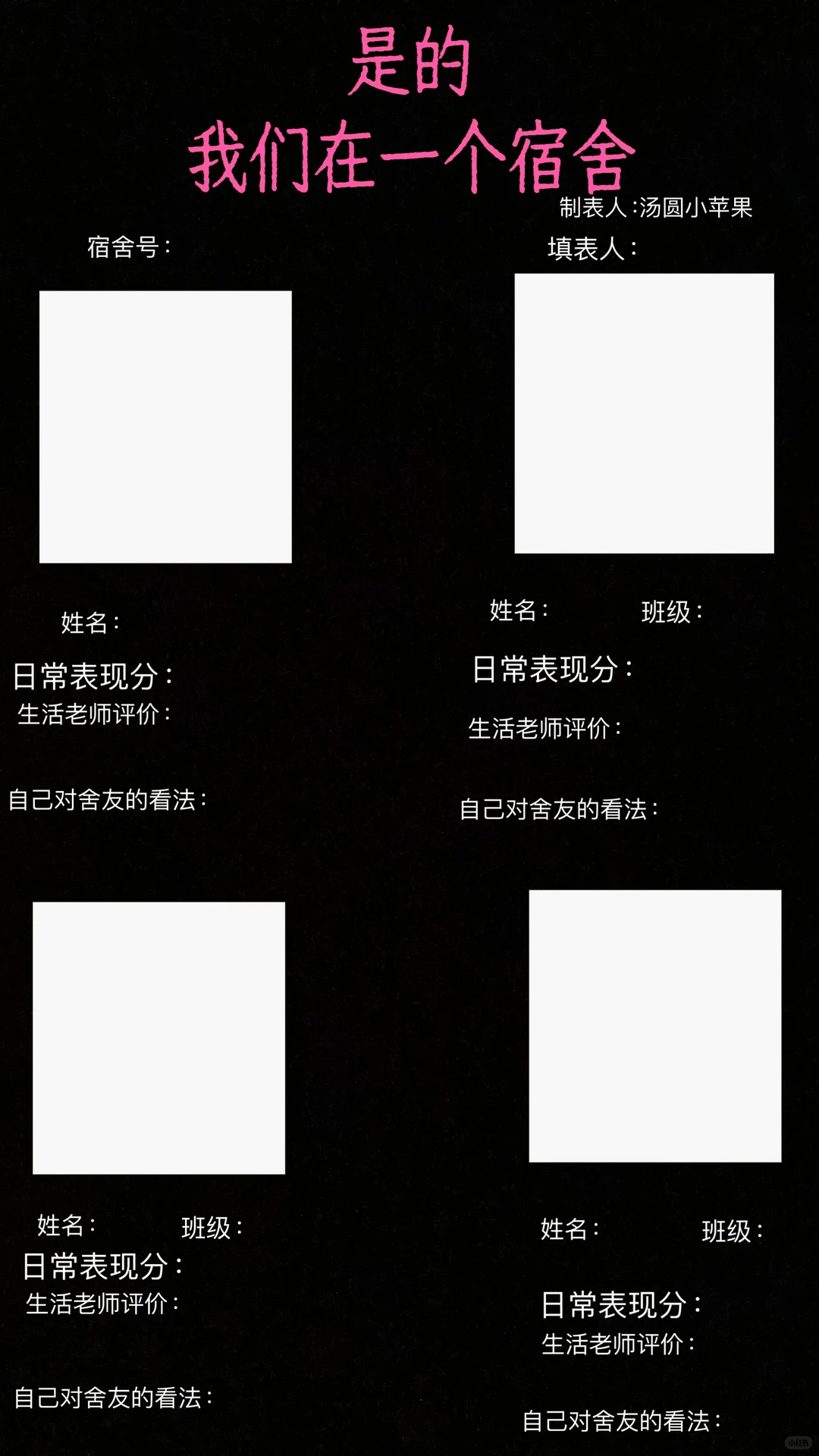 一些oc/同人/角色代餐表格