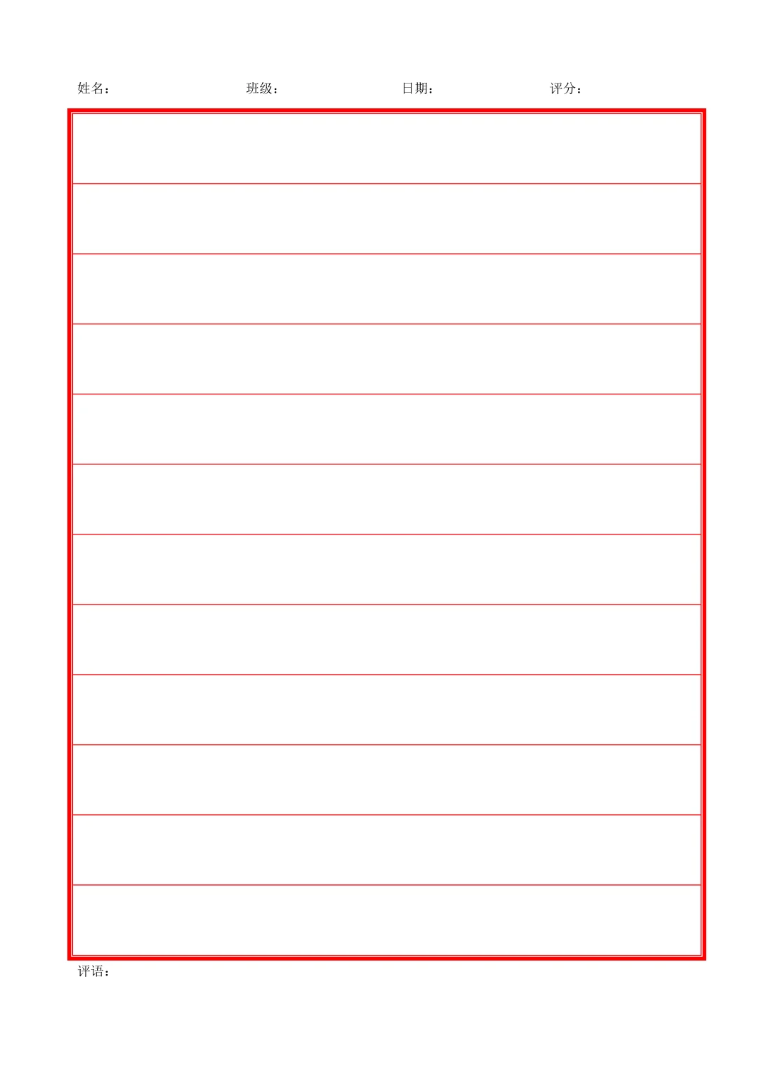 各式各样的小学打印纸模板，存下用时不求人