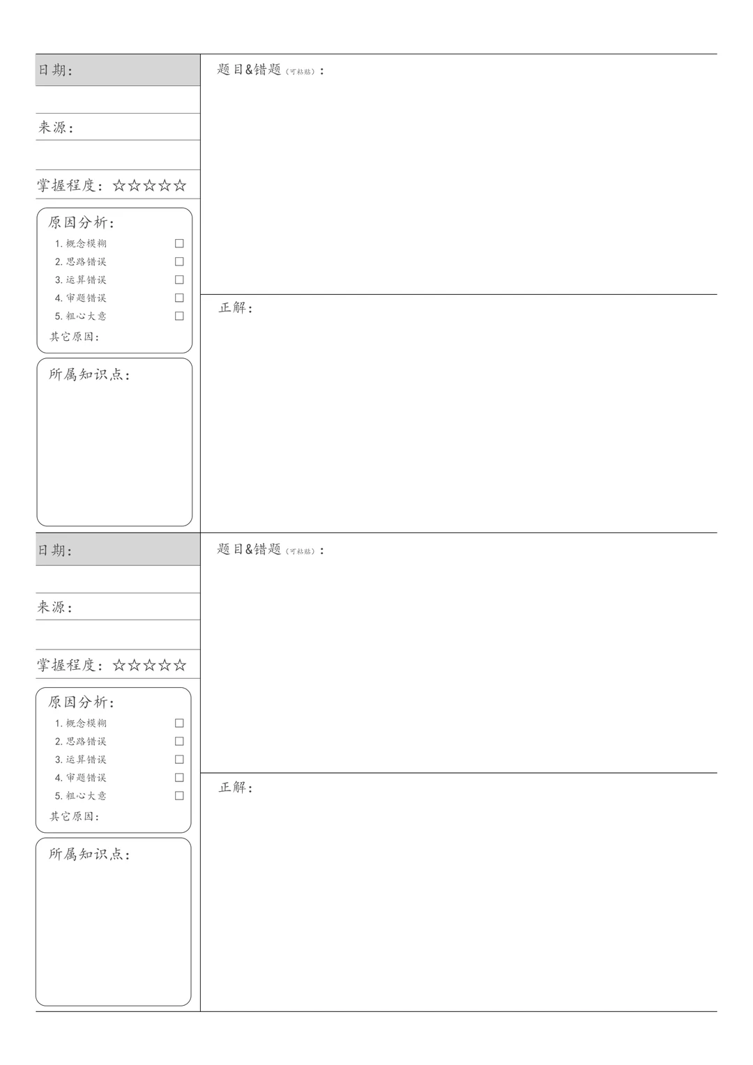 告别摆烂💪10+计划表模板直接存🔥