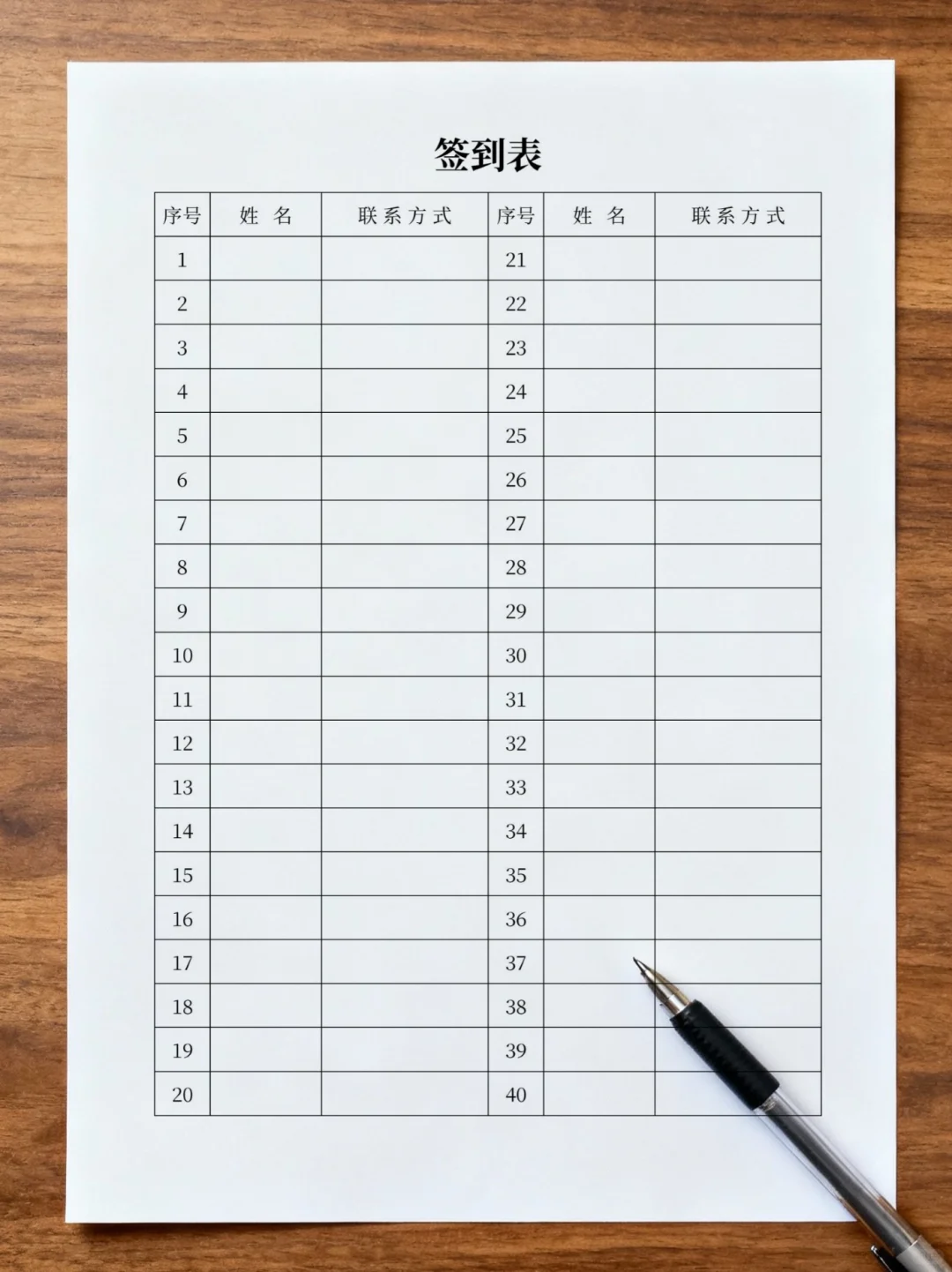 简约通用签到表模板|电子版可编辑可打印