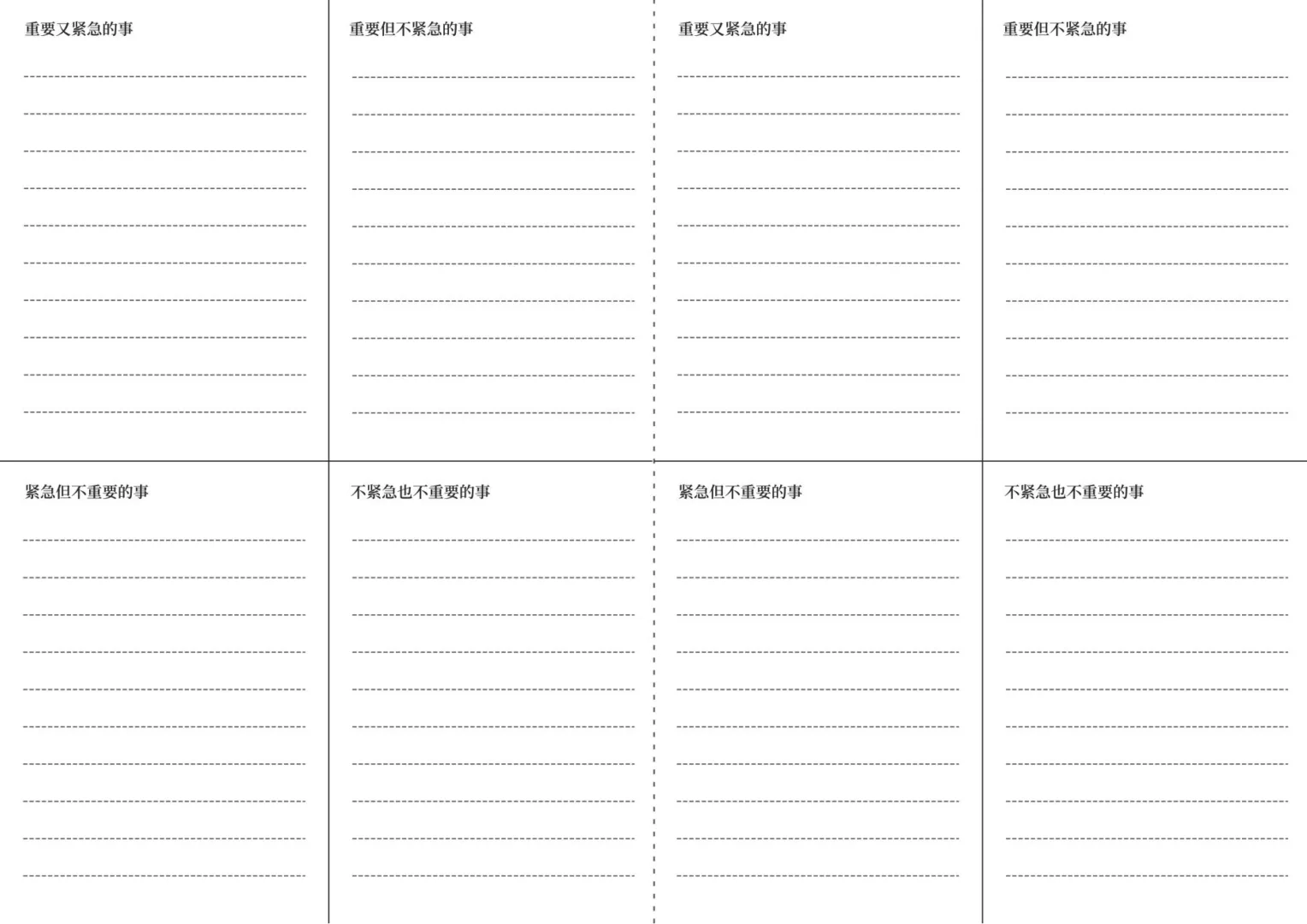 告别摆烂💪10+计划表模板直接存🔥