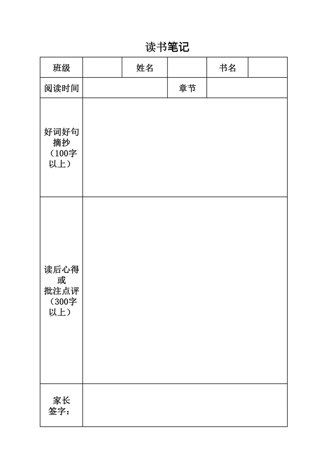 告别摆烂💪10+计划表模板直接存🔥