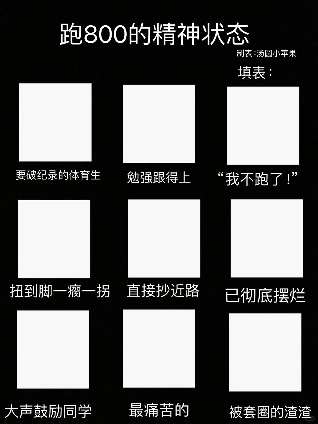 一些oc/同人/角色代餐表格