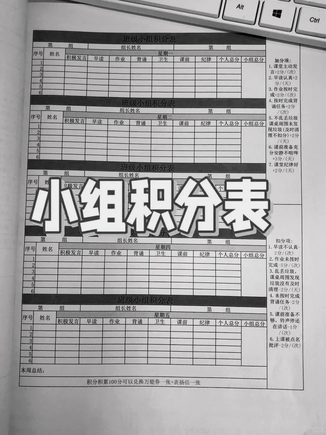 班主任必备表格，直接开启躺平模式✌️✌️✌️