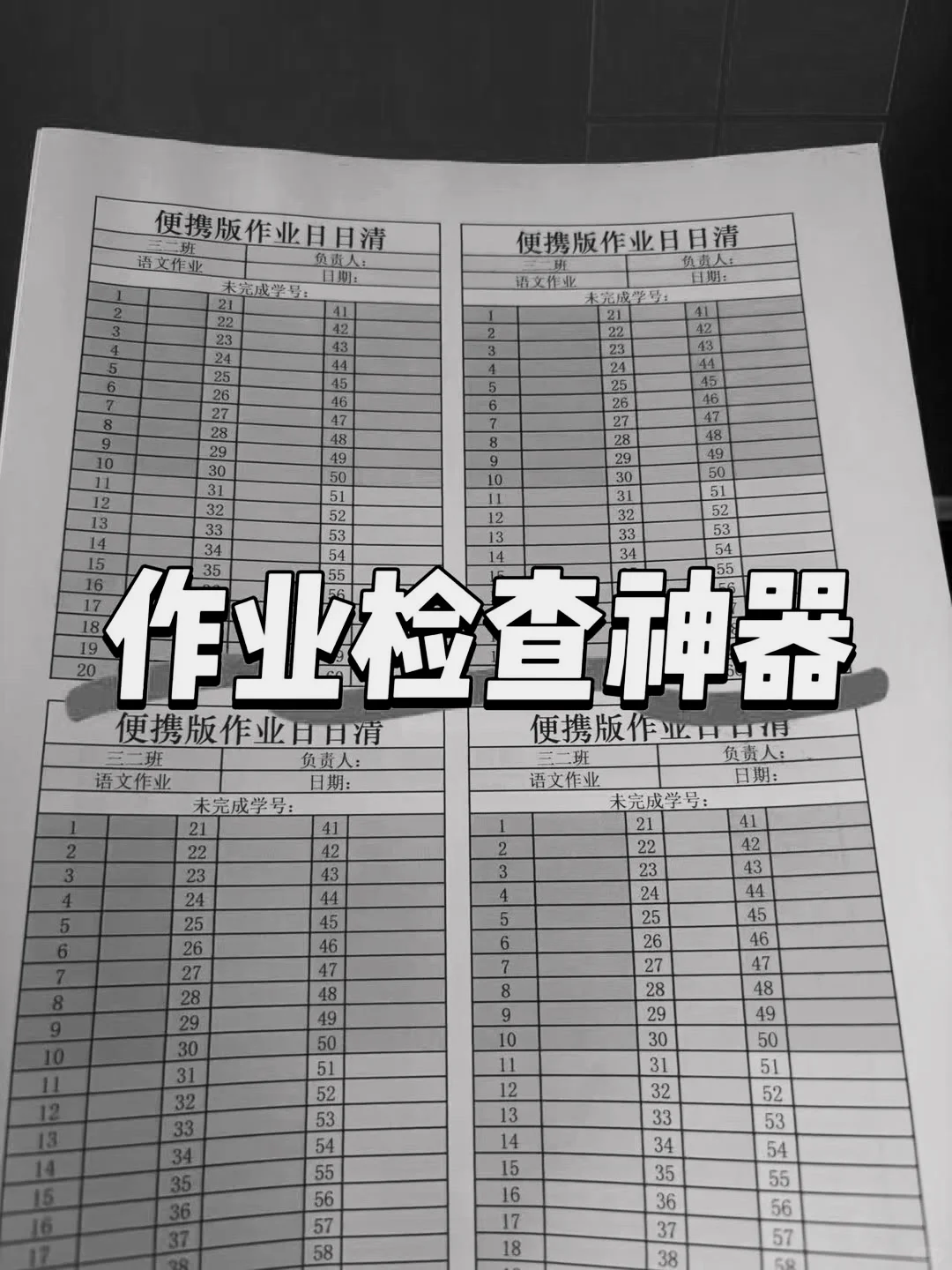 班主任必备表格，直接开启躺平模式✌️✌️✌️