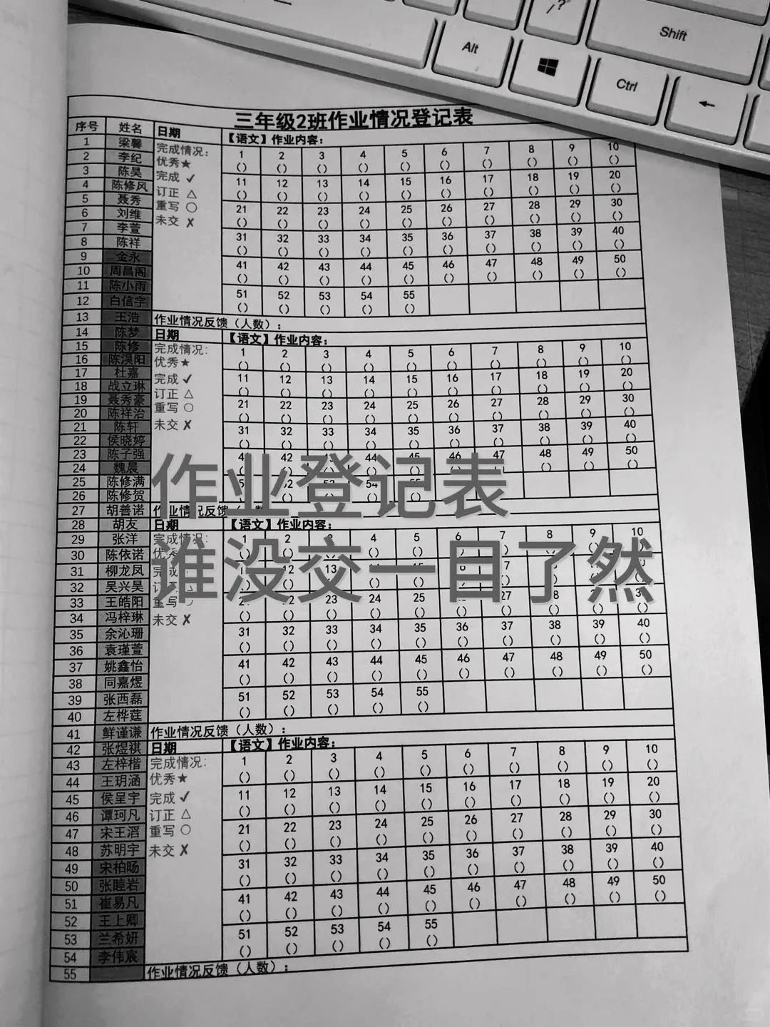 班主任必备表格，直接开启躺平模式✌️✌️✌️