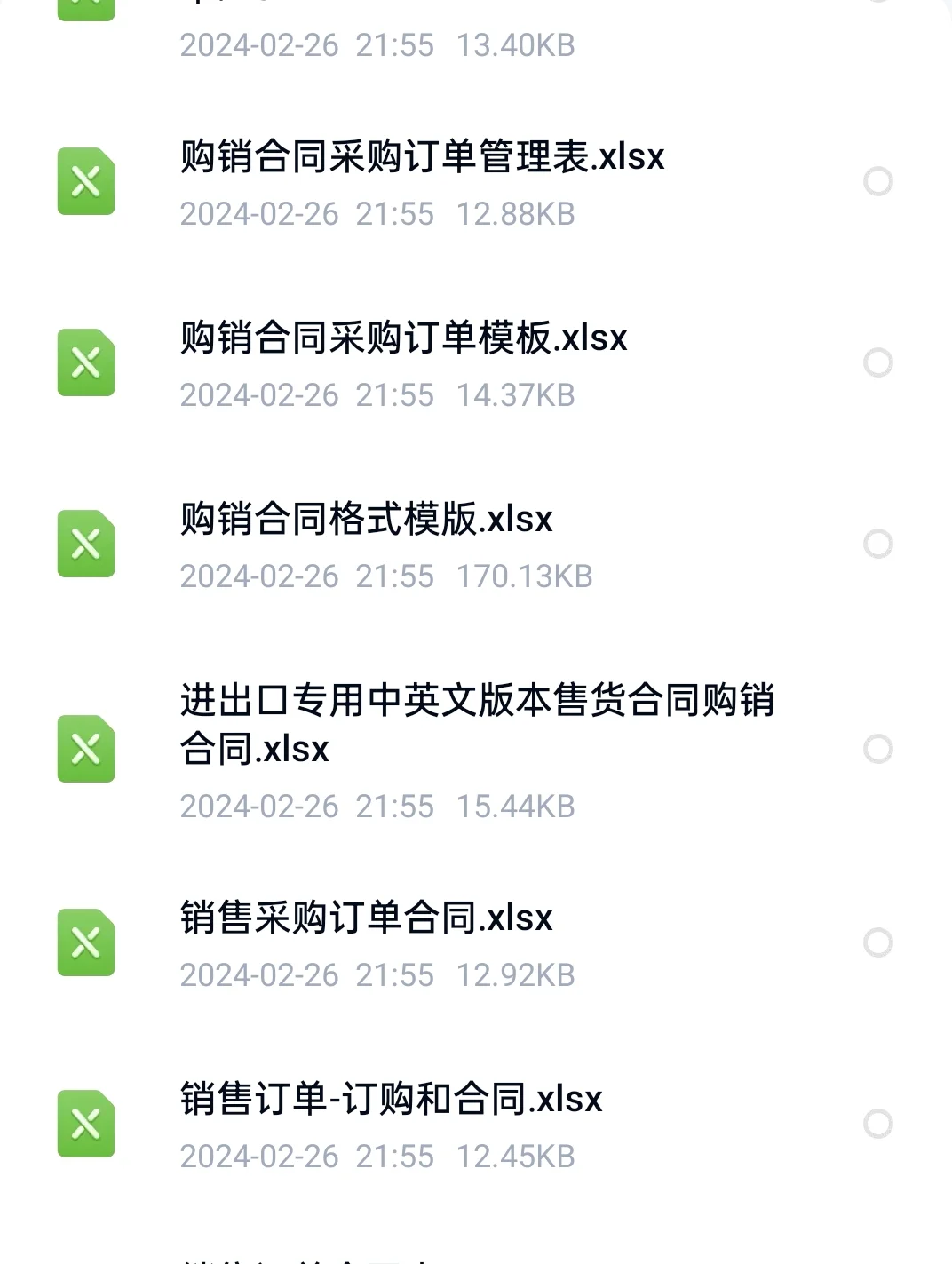 发现了一个超绝超无敌的采购部工作台账表格