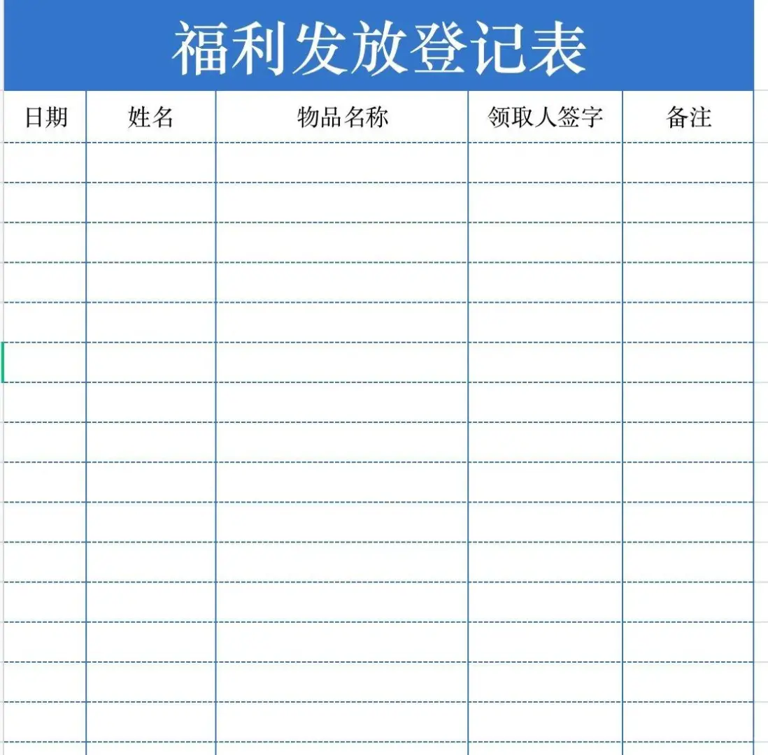 行政人事模版大全