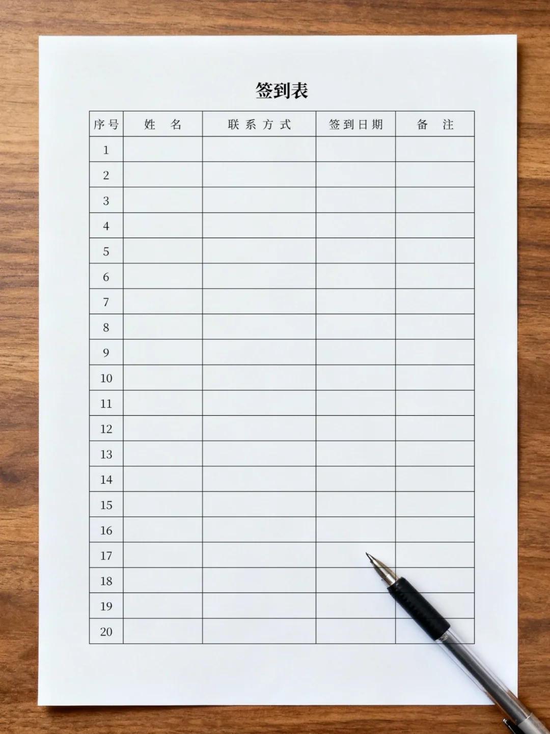 简约通用签到表模板|电子版可编辑可打印