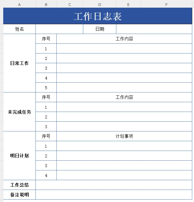 🔥Excel工作日志表！一目了然！