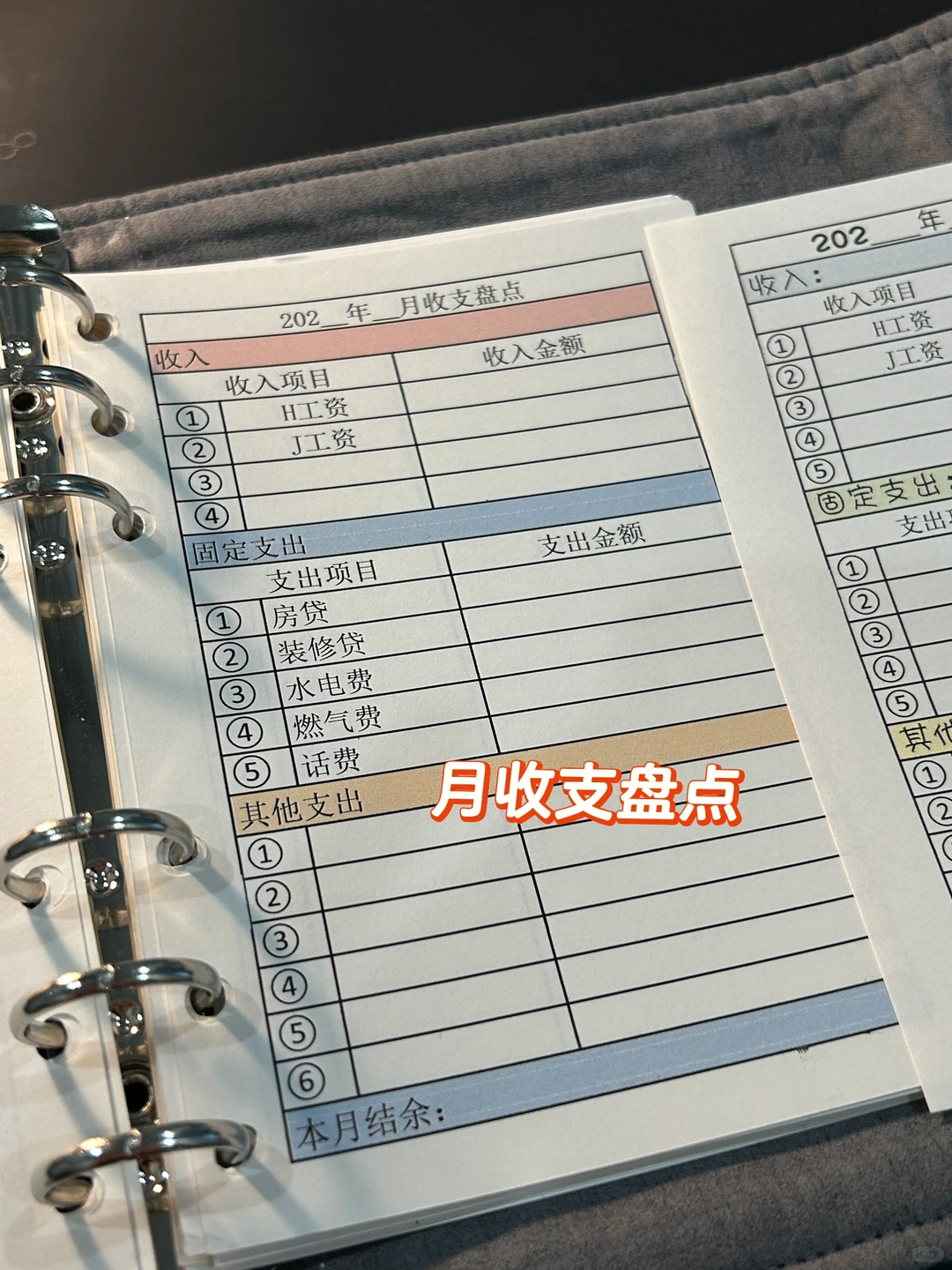 谁还没有自印记账表格内页啊？