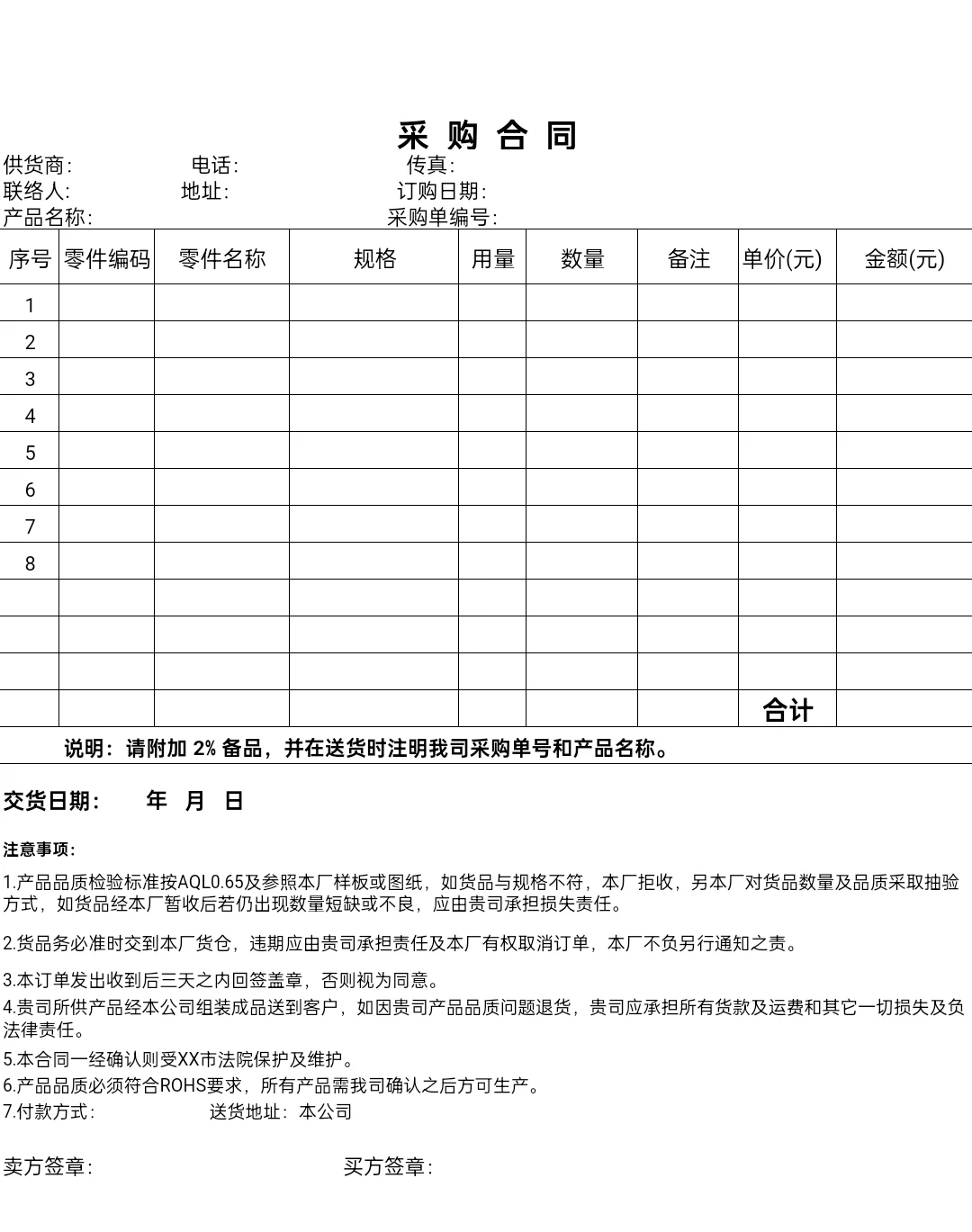 发现了一个超绝超无敌的采购部工作台账表格