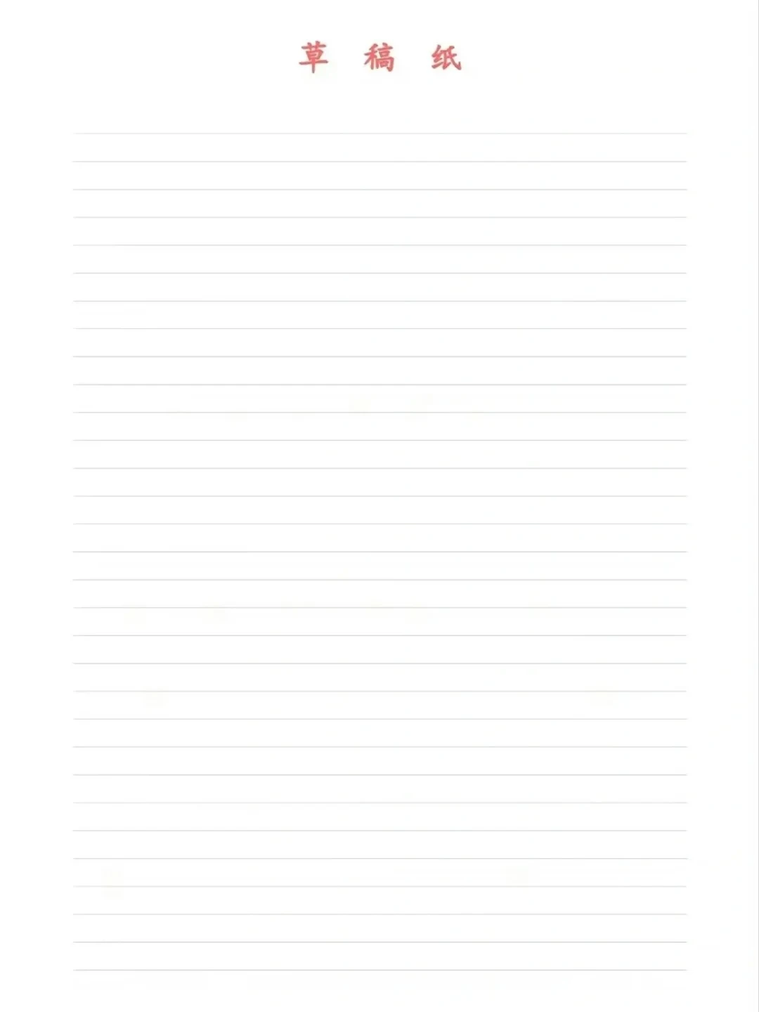 码住！史上最全打印纸～暑假就靠它了